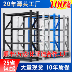 倉庫棚、保管用重量棚、卸売軽量家庭用組み合わせ収納棚、重量鉄棚、保管棚