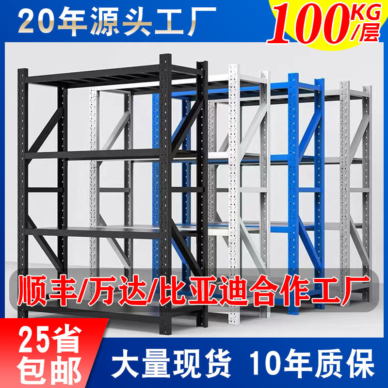 倉庫棚、保管用重量棚、卸売軽量家庭用組み合わせ収納棚、重量鉄棚、保管棚|undefined