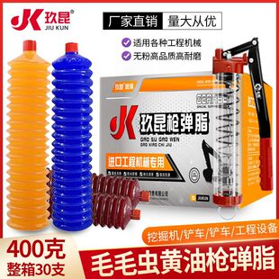 High Temperature Resistant Industrial Butter Lubricant for Excavator Bulldozer Loading Machinery Butter Bullet Caterpillar Grease