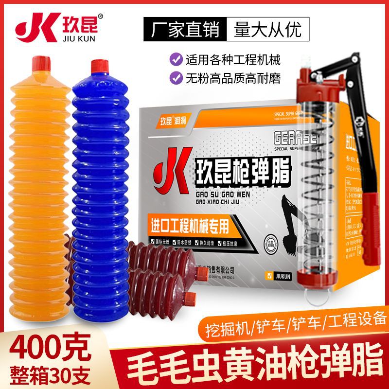 挖掘机推土机装载机械用耐高温工业黄油润滑油黄油弹毛毛虫润滑脂