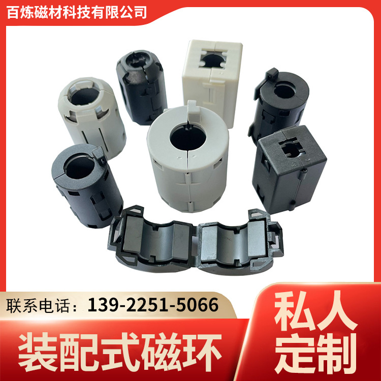 厂家批发抗干扰磁环夹扣式铁氧体磁环扁平磁环跑道型磁环RH磁通