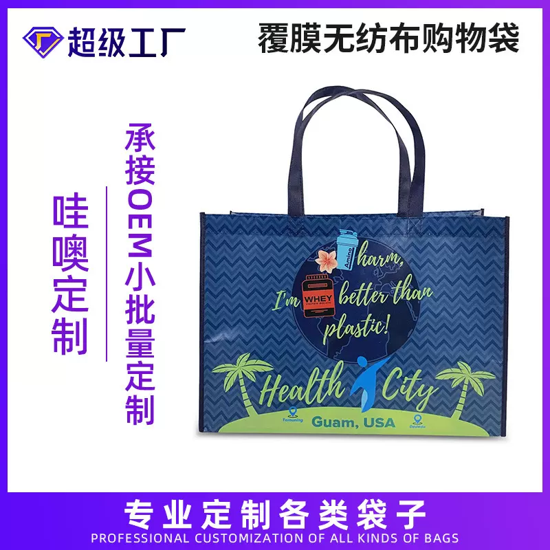 覆膜无纺布袋 购物包装袋 RPET环保袋超市促销礼品宣传袋定制logo