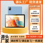 新款平板电脑5g全网通护眼网课课程教辅小学生初中教材英语学习机