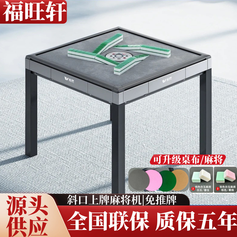 过山车麻将机旋翼斜口上牌免推牌全自动麻将机低音折叠家用麻将台