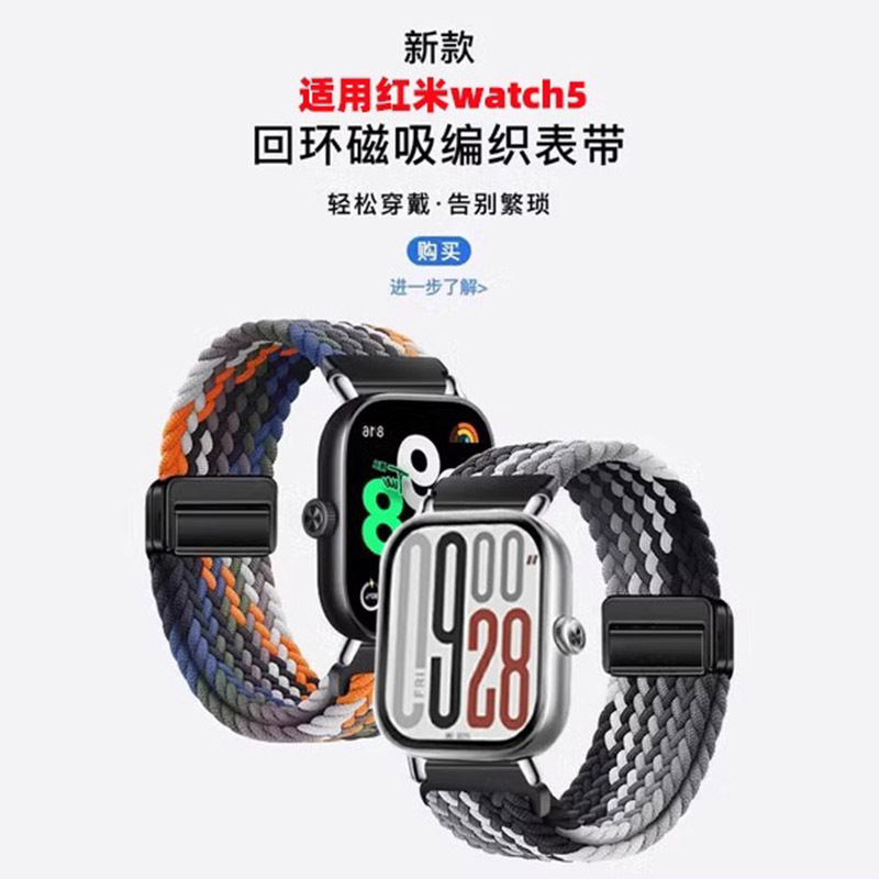 Suitable for Redmi Watch6/5 Watch Strap with Foldable Magnetic Buckle Woven Nylon Smart Sports Redmi Watch4 Wristband