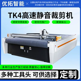 裁断机;缝前设备;机床刀架