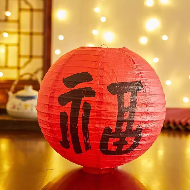 贺新年福字红灯笼装饰品氛围布置挂饰新款2025过年蛇户外店铺春节|undefined