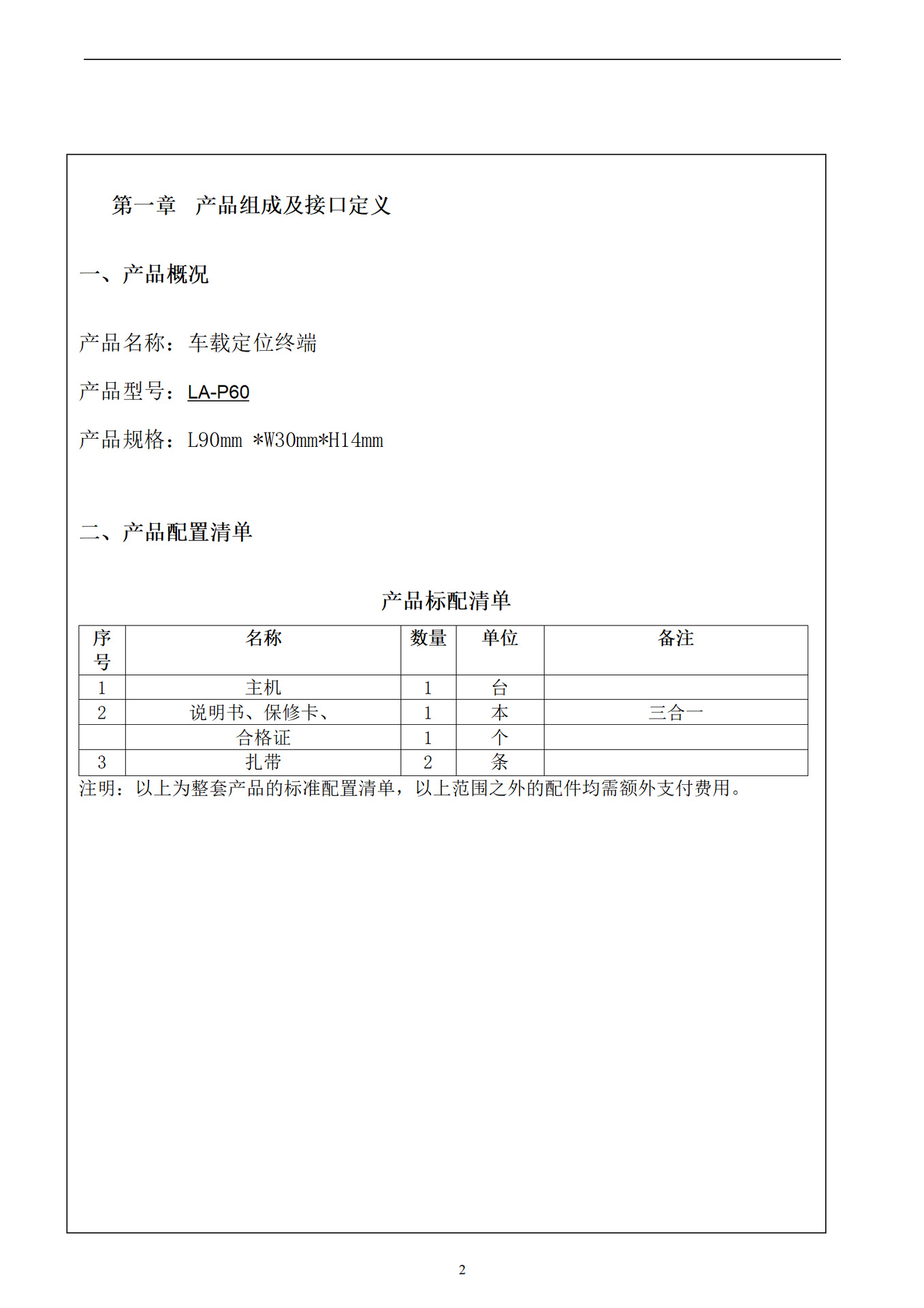 Vehicle-Mounted 4g Beidou Gps Waterproof Positioning Terminal Yacht Ship Cargo Ship Beidou Satellite Locator