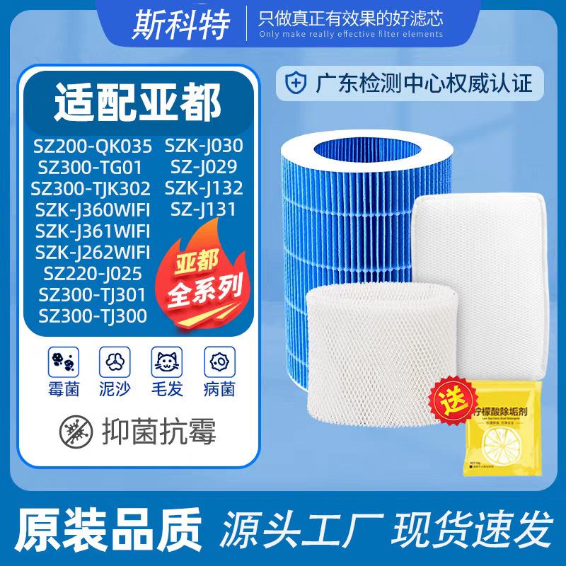 适配亚都无雾加湿器滤芯SZ300-TJK302/SZ200-QK035/220-J025滤网