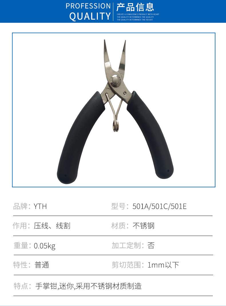 江西崇卓科技有限公司详情318鸭嘴剥线钳_08