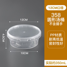 12oz一次性汤杯养生汤 塑料密封汤桶耐高温包装 锁扣带盖外卖打包