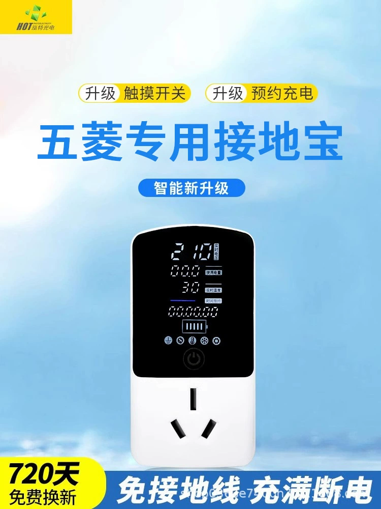 Hongteguang Новый энергетический специальный электромобиль Безземельный заземляющий преобразователь для зарядки автомобиля заземляющий провод для Baotong