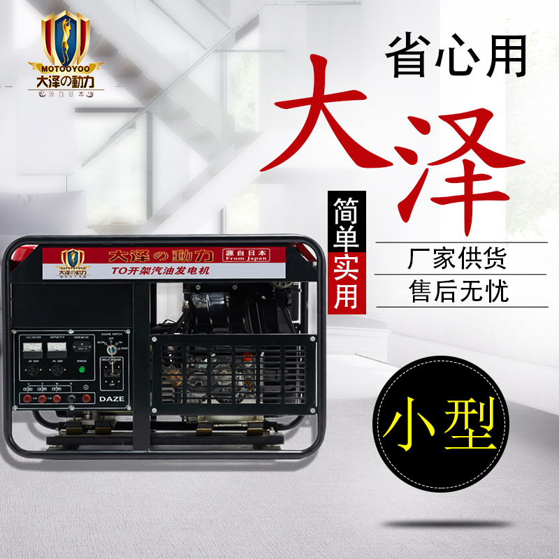 灵活便捷10KW汽油发电机 大泽动力 TO11000ET-S 单三相双缸电启动