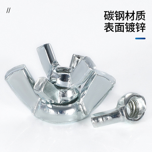 Galvanized disc screw nuts butterfly hand-tightening screws butterfly shaped treasure sheep horn disc disc nuts butterfly nuts