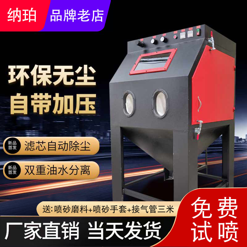 Sandblasting Machine Small Stainless Steel Hardware Mold Sandblasting Rust Removal High-Pressure Manual Sandblasting Machine Automatic Dust Removal Equipment Sandblasting Machine Small Stainless Steel Hardware Mold Sandblasting Rust Removal High-Pressure Manual Sandblasting Machine Automatic Dust Removal Equipment