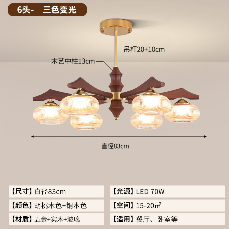 Lámpara medieval alta nueva lámpara de dormitorio de madera maciza antigua madera duraco color americano nuez nuez Zhongshan