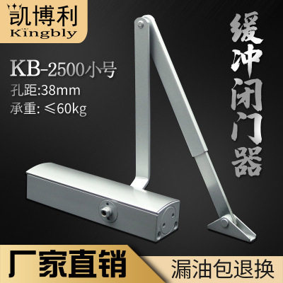 可緩沖液壓防火門閉門器小號四方閉門器酒店超市方形玻璃門閉門器