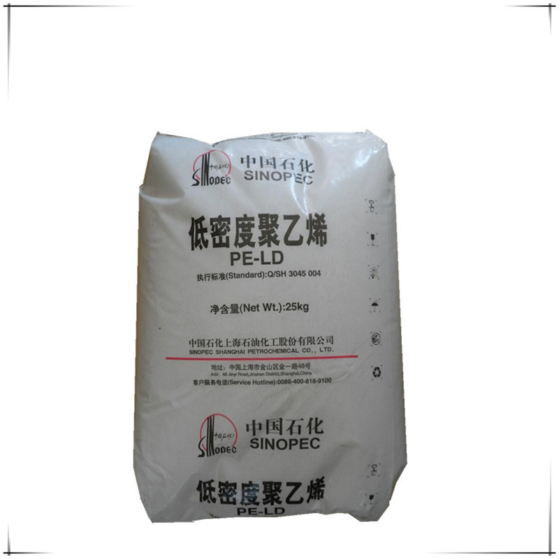 现货出LDPE 上海石化Q400高透明挤出 吹膜薄膜级食品级
