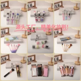 化妆刷、刷包;粉扑、美妆蛋;其他美妆工具