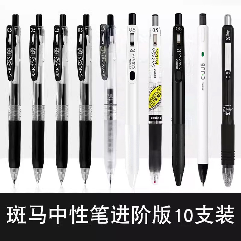 ゼブラ ゲルペン JJ15 黒ペンセット ブラシペン 水性ペン バイレ 三菱 サインペン 限定コレクション 0.5|undefined
