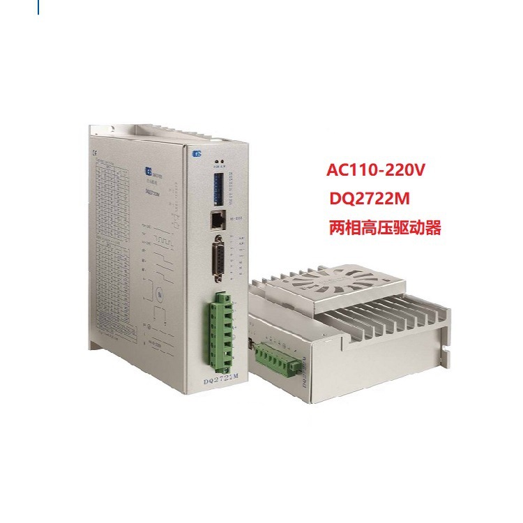厂家直销DQ2722M 白山机电 两相步进电机驱动器 深圳南山