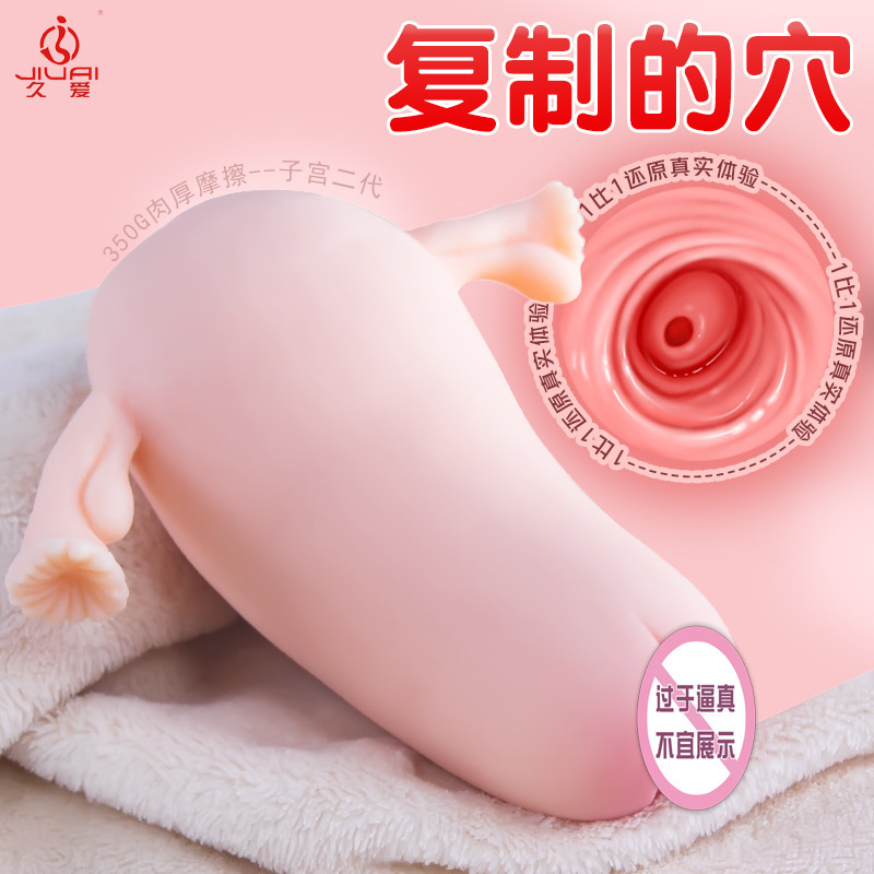 成人用品子宮飛機杯男用自慰器名器陰臀倒模情趣用品一線天饅頭穴