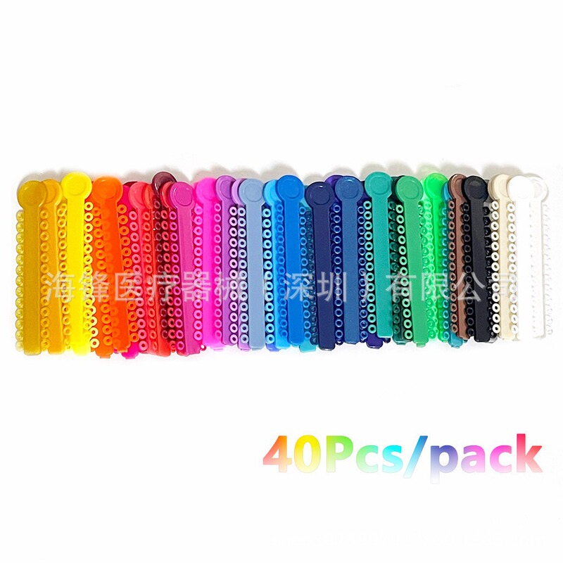 牙科正畸结扎圈 彩色结扎圈 口腔耗材结扎圈 牙科材料橡皮圈 1pcs|undefined
