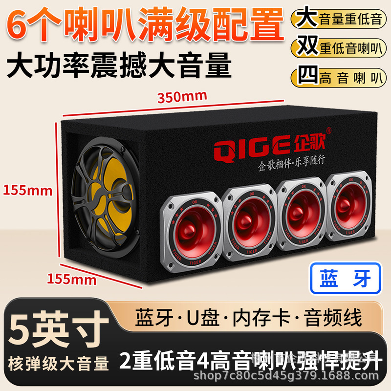 電気自動車6スピーカー大音量ダブル低音家庭用車載サブウーファ自動車音響大出力bluetoothスピーカー|undefined