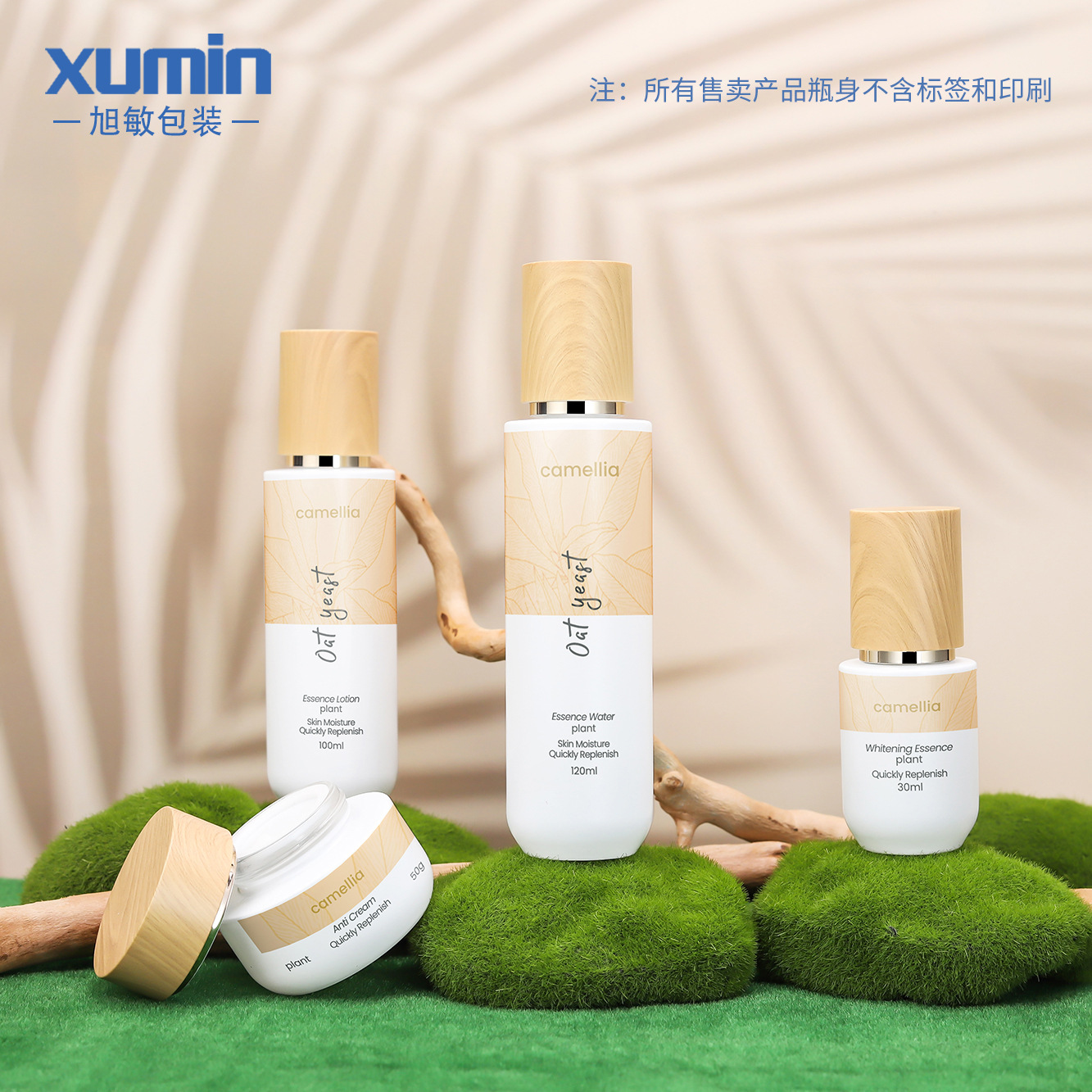 Envase cosmético conjunto de vidrio botella 50g tarro de crema blanco mate 30ml cubierta de grano de madera botella de bomba de presión 100ml botella de loción
