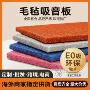 幼儿园ktv影院阻燃隔音板
