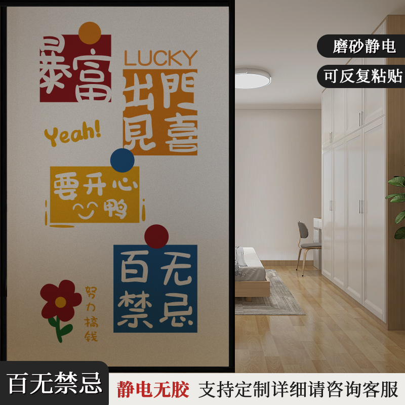 全遮光玻璃贴纸防窥防走光窗户贴膜静电磨砂遮阳不透光防晒隔热膜|undefined