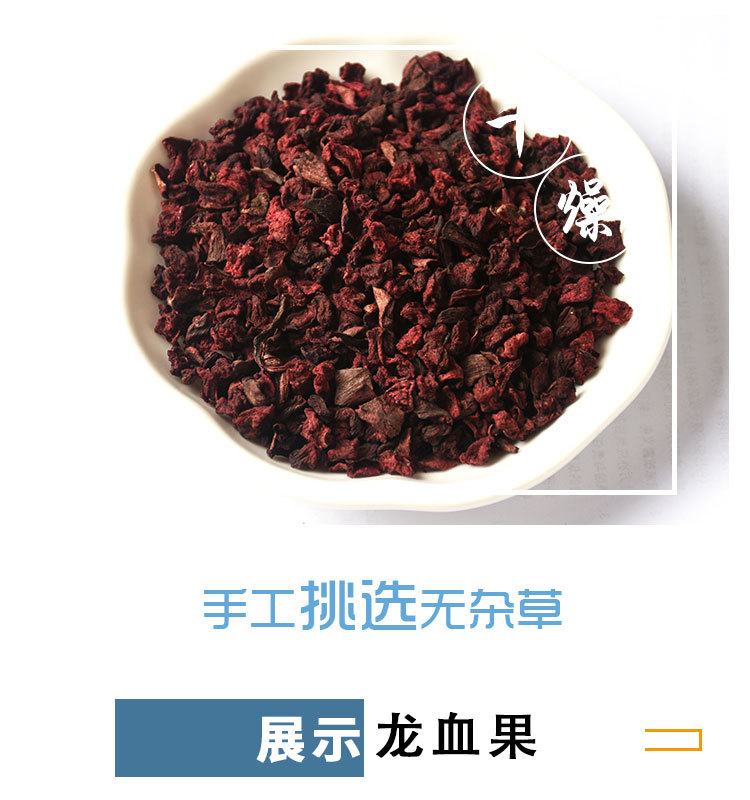 Long Xue Guo (Dragon Blood Fruit) — Yunnan Dried Herbal Fruit, 500g Food Herb specifications