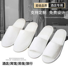宾馆酒店一次性拖鞋防滑加厚待客居家旅行美容院拖鞋直发直销一件