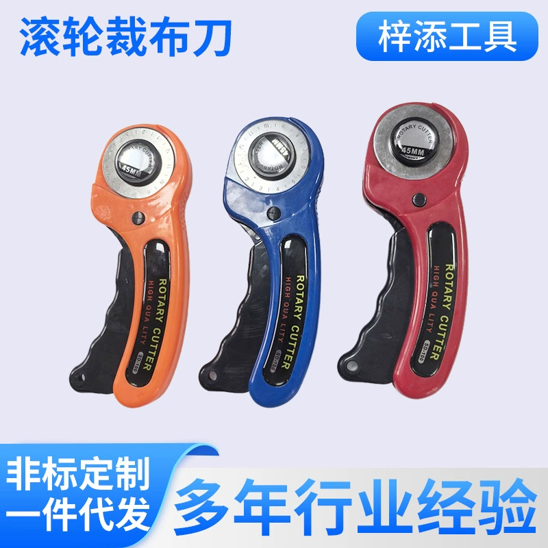 Роликовый нож для раскроя ткани, круглый роликовый нож для раскроя ткани, нож для раскроя кожи 45 мм, ручной роликовый нож для раскроя ткани, нож для ткани, роликовый нож с лезвием.