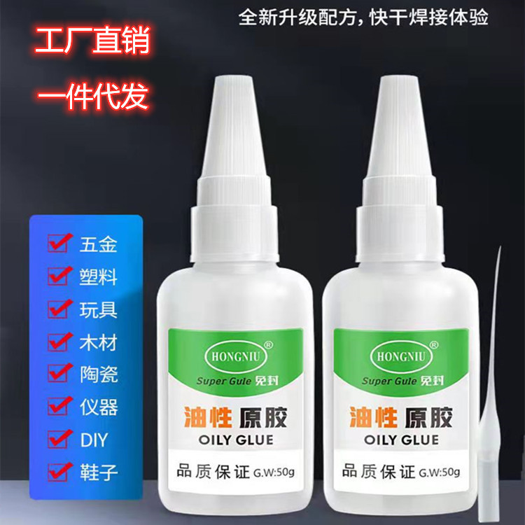 抖音快手网红油性原胶摆地摊江湖粘鞋胶高强度瞬间不干胶油性原胶
