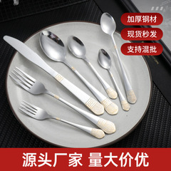 アマゾンクロスボーダー皇黄冠食器ステンレス牛すりナイフと氷スプーンの中の小さいスプーンは金メッキで厚くなります。