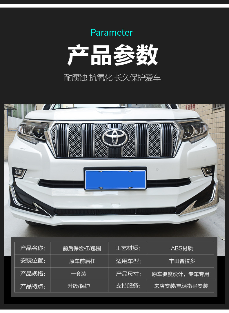 18-20 Toyota Prado front bumper bully anti-collision bar off-road front and rear surround modification special accessories