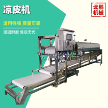 不锈钢圆形苕皮机家用全自动凉皮机价格擀面皮河粉肠粉加工机