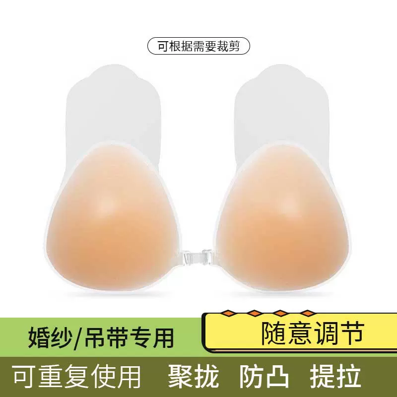 吊带用隐形提拉三角硅胶胸贴上托防下垂舒适乳贴薄款聚乳神器女