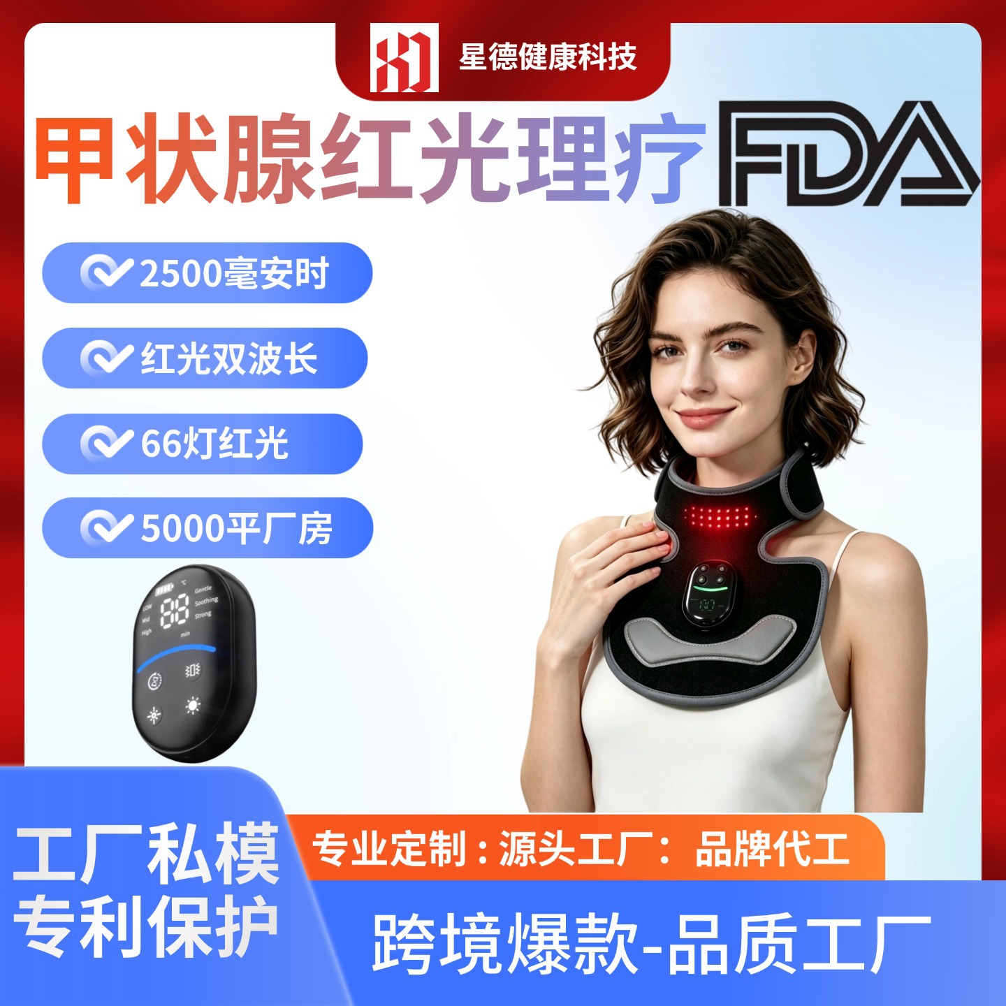 Cross-border red light thyroid physiotherapy instrument shoulder