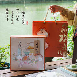 月饼包装盒创意蛋黄酥礼盒2024家书8中秋节手提粒礼品空盒子