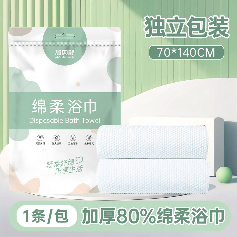一次性旅行四件套印花床单被套枕套酒店出差便携双人床上用品默认|undefined