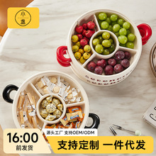 【蝴蝶结】果盘家用茶几干果盒分格坚果花生瓜子糖果零食收纳盒