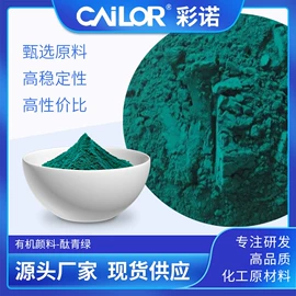 偶氮颜料;群青;其他合成助剂