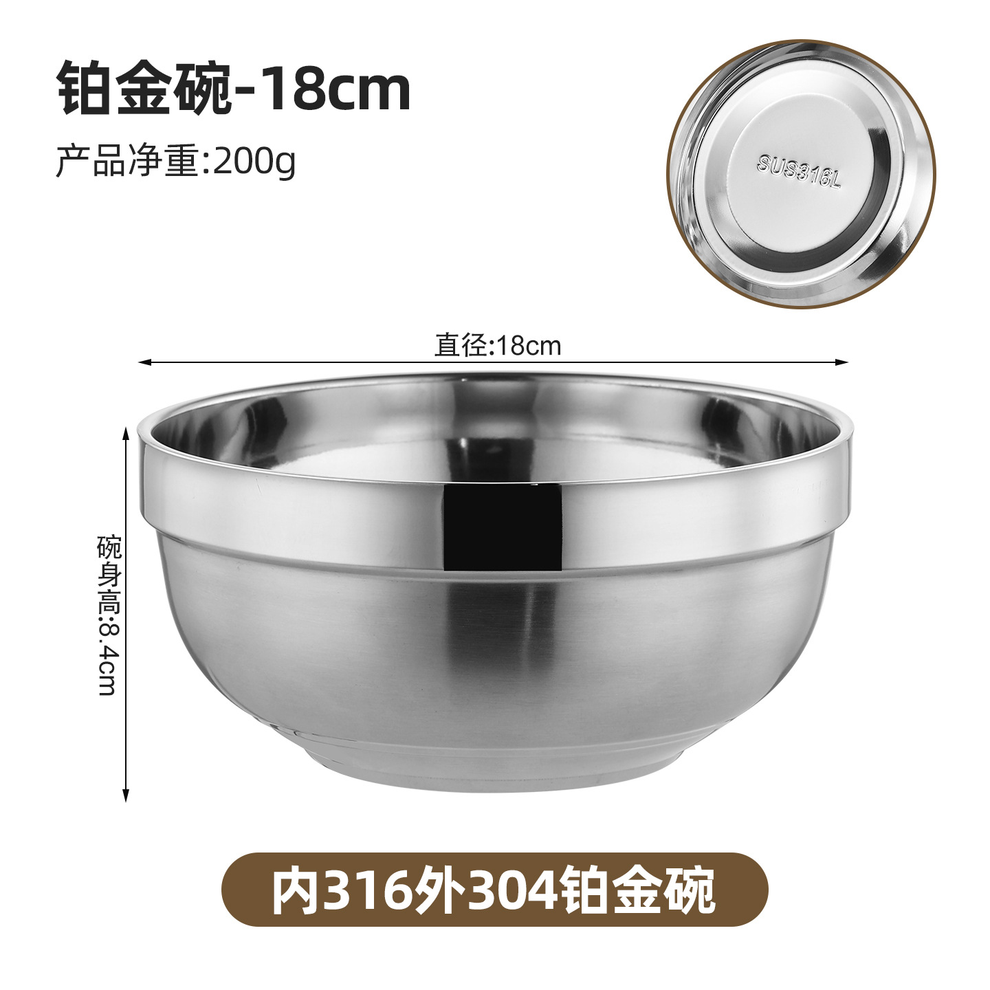 18cm - dentro 316 fuera 304