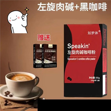 【8盒】如梦体左旋肉碱咖啡黑咖啡5条/盒白芸豆5条/盒