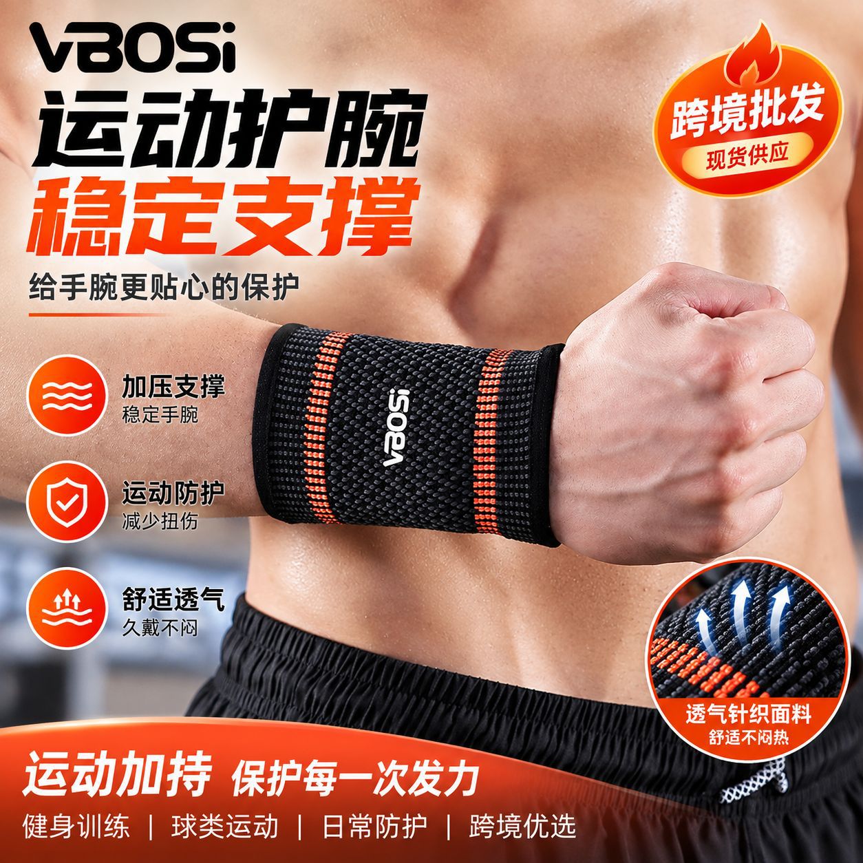 Sports wristbands for men, featuring compression, breathable knit fabric, suitable for fitness, badminton, and outdoor activities. Direct from the factory, available for wholesale