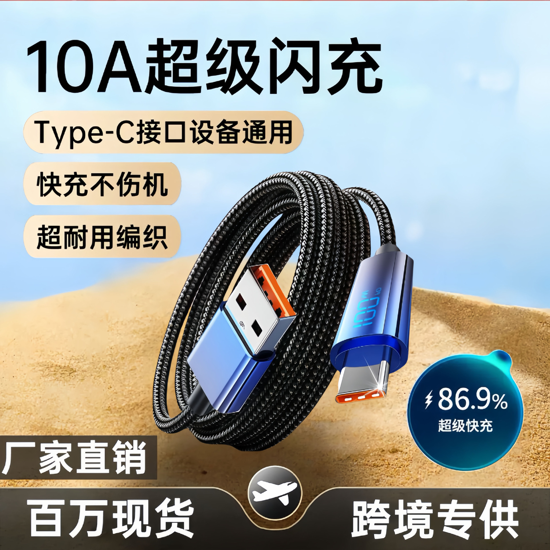 隐形数显屏100W渐变外壳type超级快充数据线适用苹果1516三星华为