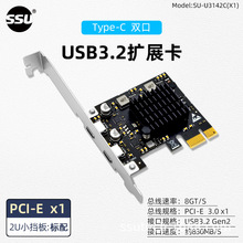台式机USB3.2扩展卡PCI-E转USB3.1转接卡Type-C双口PCI--EX1插槽