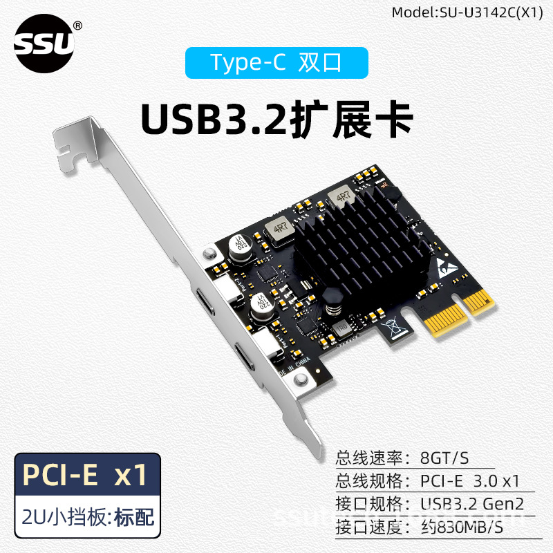 台式机USB3.2扩展卡PCI-E转USB3.1转接卡Type-C双口PCI--EX1插槽